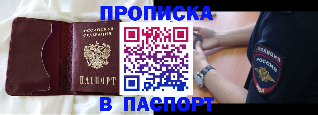 найти адрес прописки в Волоколамске