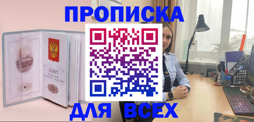 временная регистрация 2025 в Волоколамске