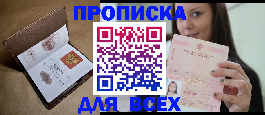 найти адрес прописки в Волоколамске