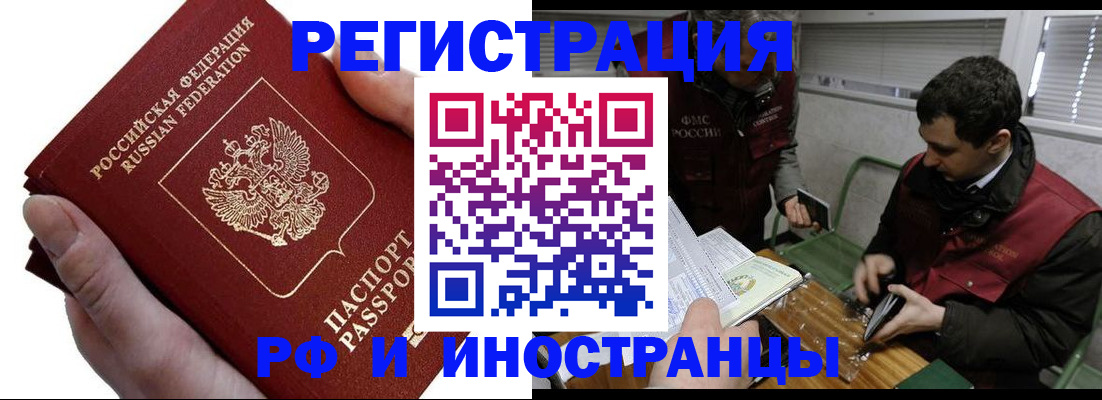 регистрация в Волоколамске